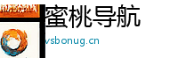 蜜桃导航Logo